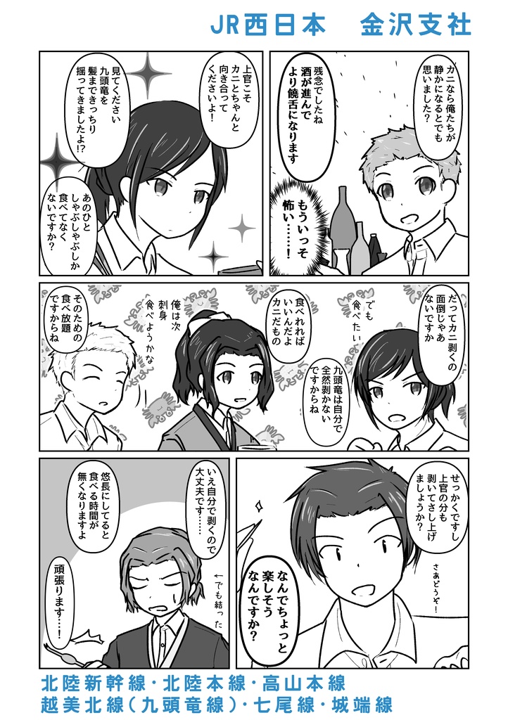 山向こうのダイアローグ