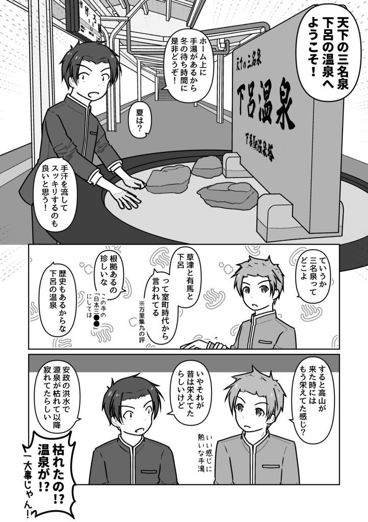 ふらっと東海+ 高山本線