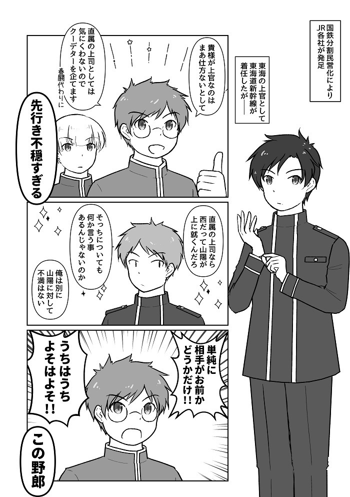 並行世界を往く路は