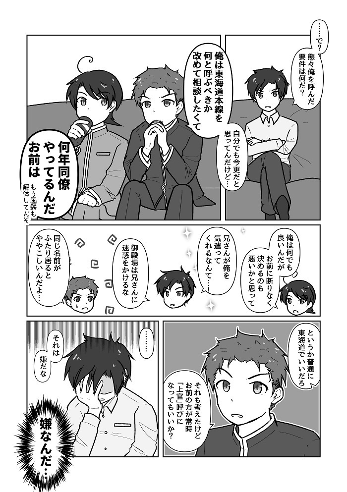 並行世界を往く路は