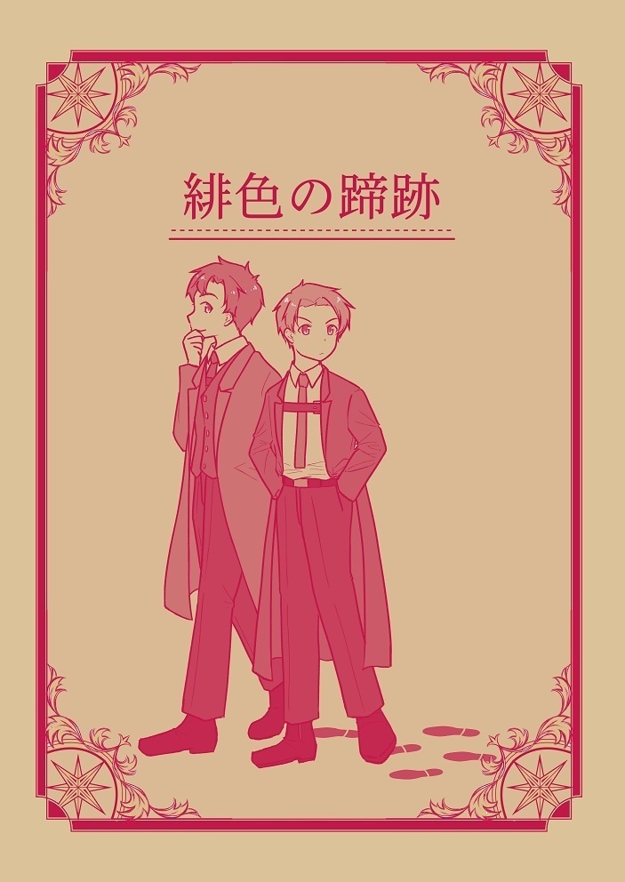 ガタケット182新刊セット