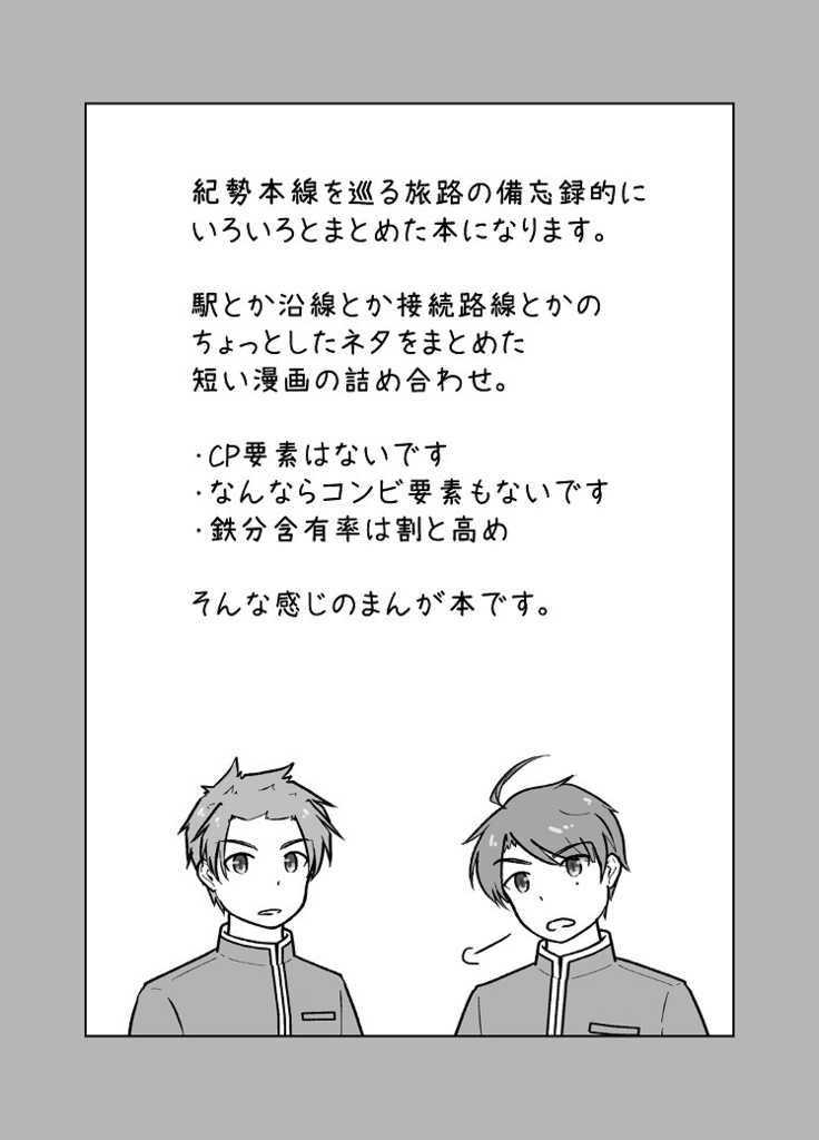 ガタケット182新刊セット