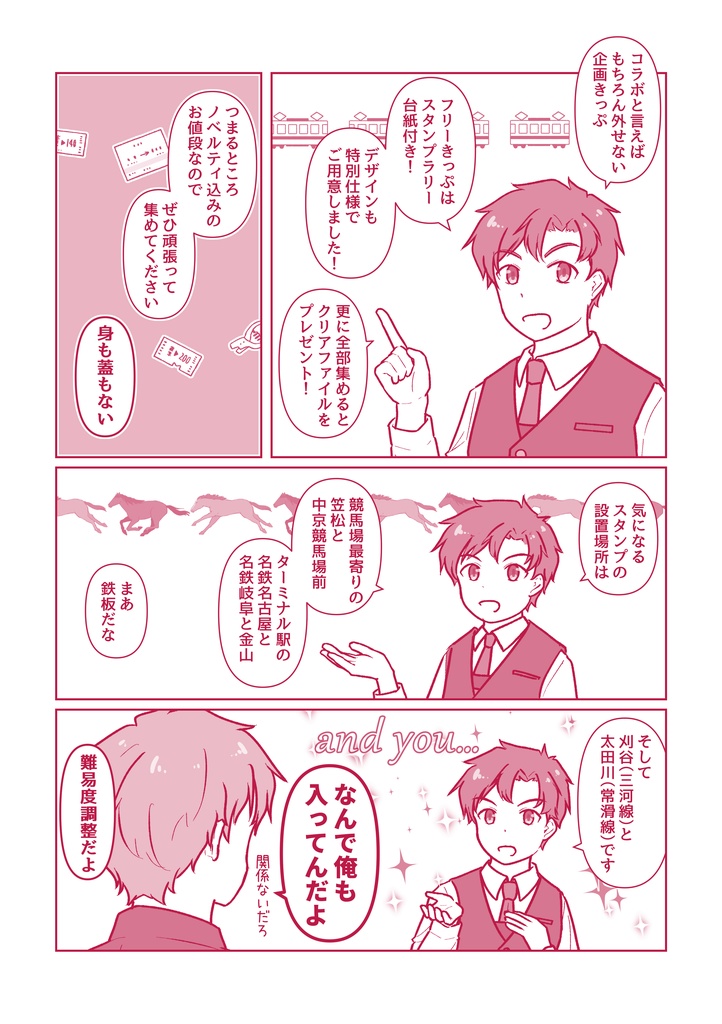 ガタケット182新刊セット