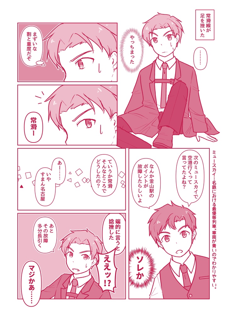 ガタケット182新刊セット