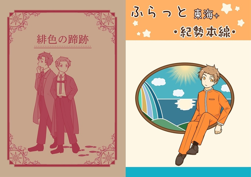 ガタケット182新刊セット