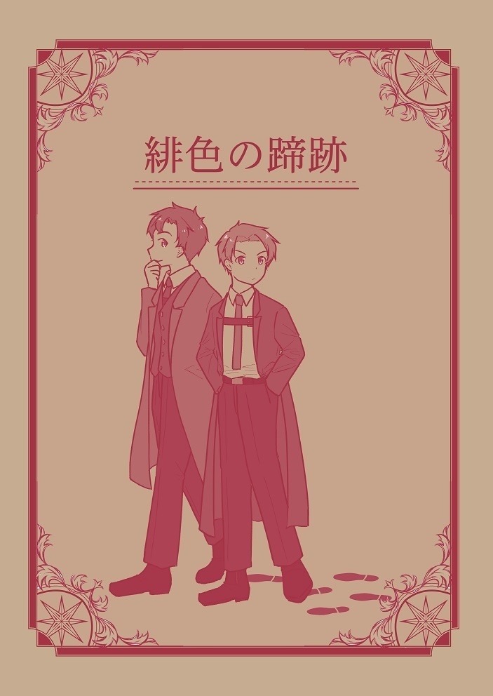 ガタケット182新刊セット