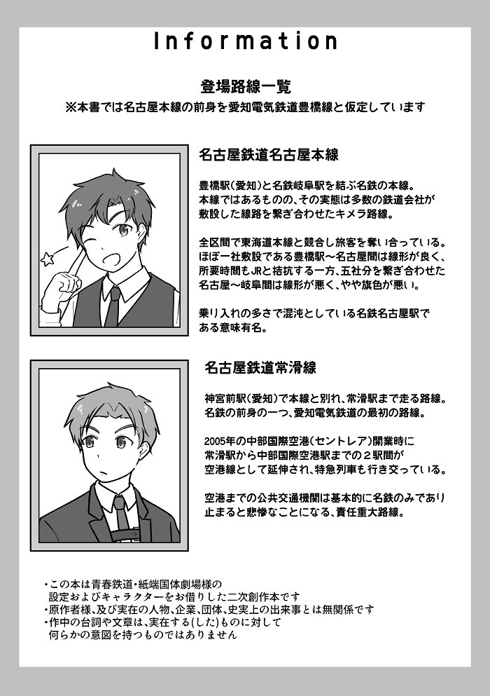 ガタケット182新刊セット