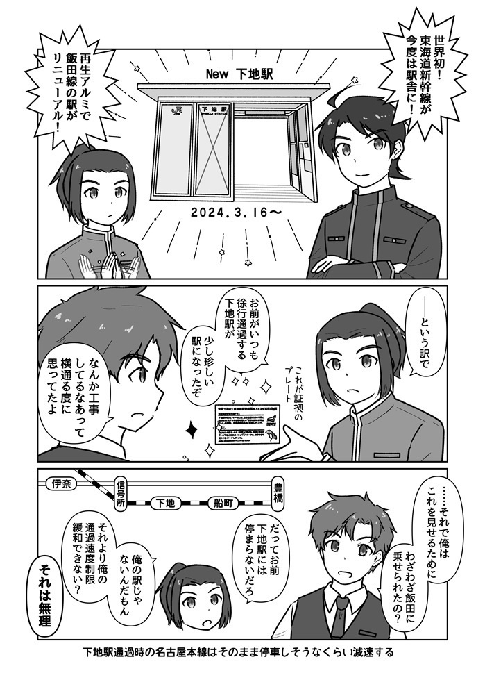 とよはし見聞録
