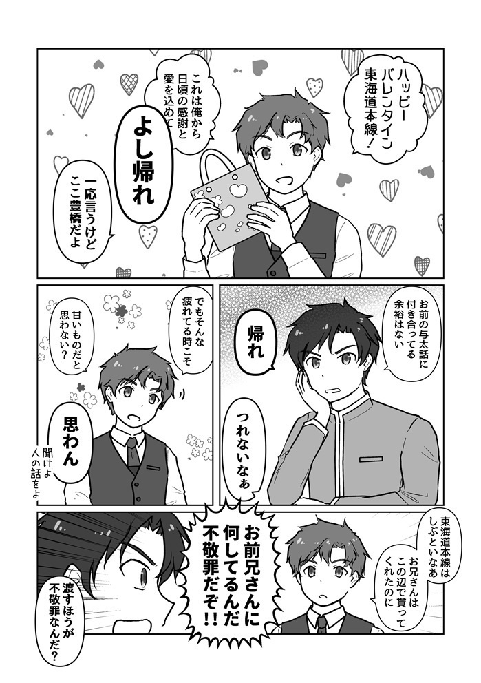 とよはし見聞録