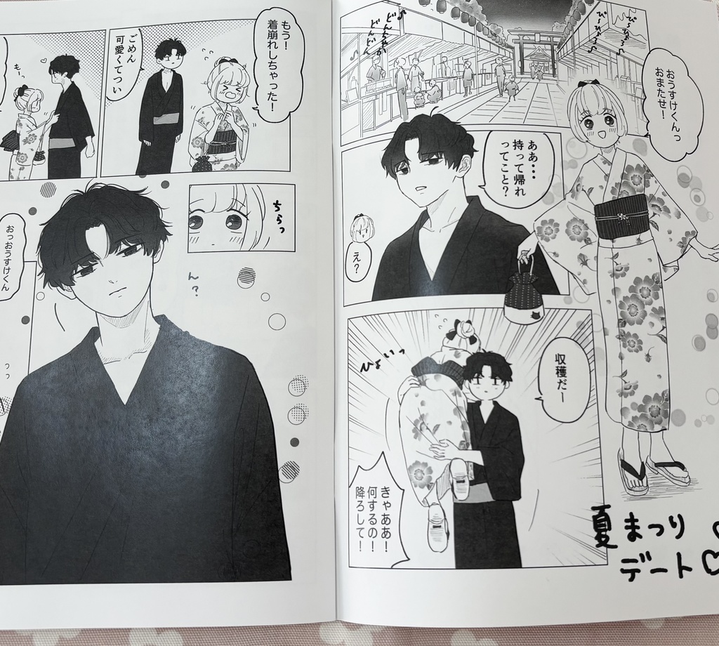 (匿名配送)幼なじみカップルの夏まつりデート