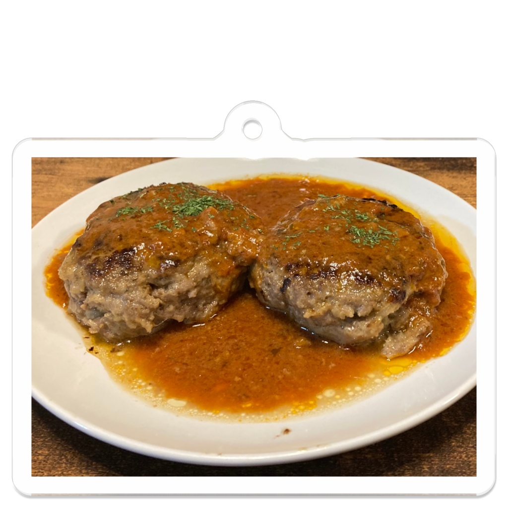 丁度去年ぐらいに自炊したハンバーグ