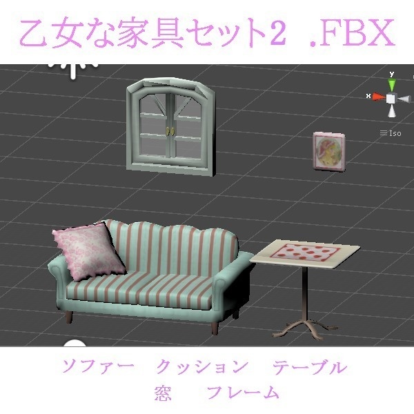 乙女な家具セット2