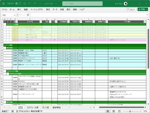 ProjectWBS_V1(お試し版)