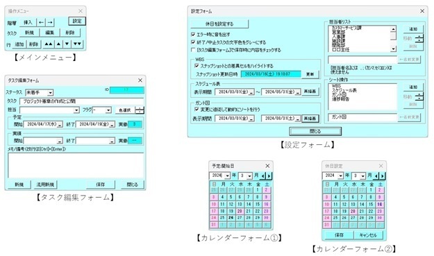 ProjectWBS_V1(お試し版)