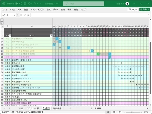 ProjectWBS_V1(お試し版)