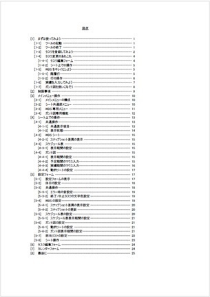ProjectWBS_V1(製品版)