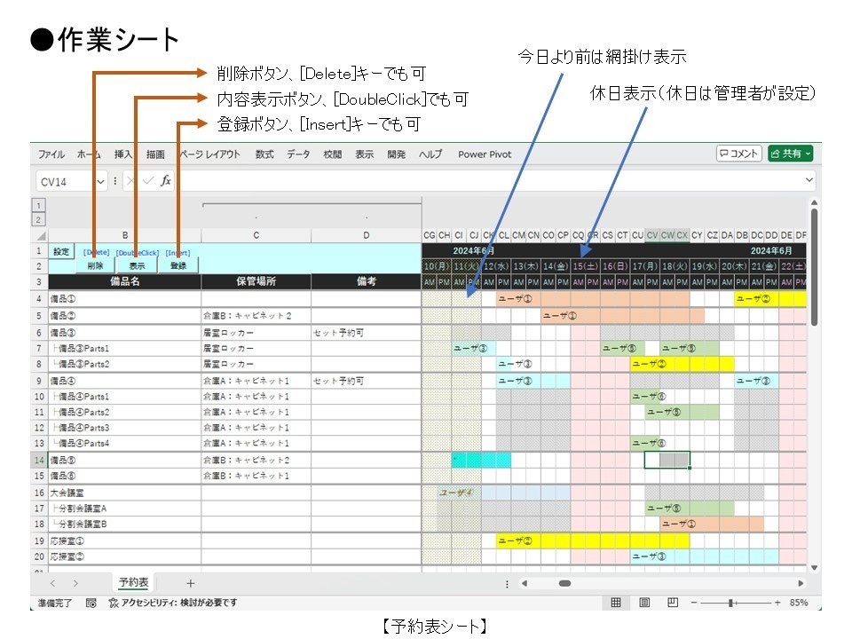 ReserveRSC_V1(お試し版)