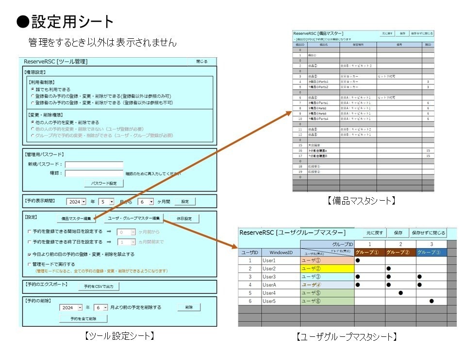 ReserveRSC_V1(お試し版)