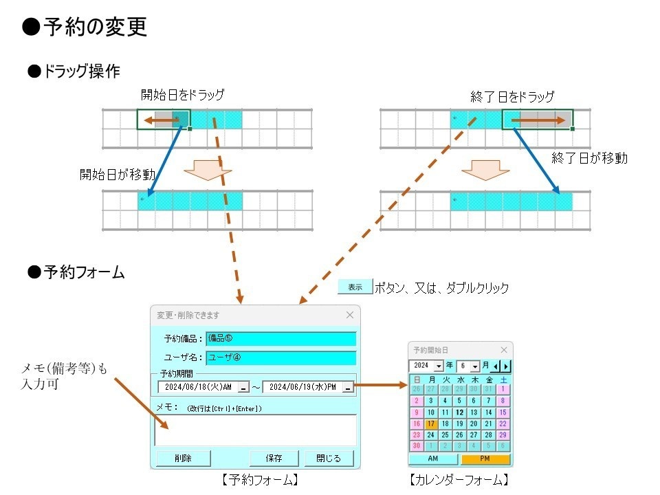 ReserveRSC_V1(製品版)