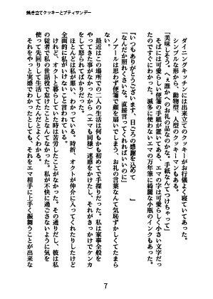 欲張りクッキーと プティサンデー