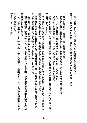 欲張りクッキーと プティサンデー