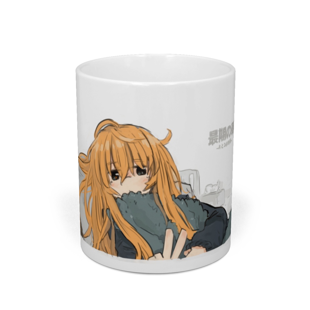 ロシェルちゃんマグカップ