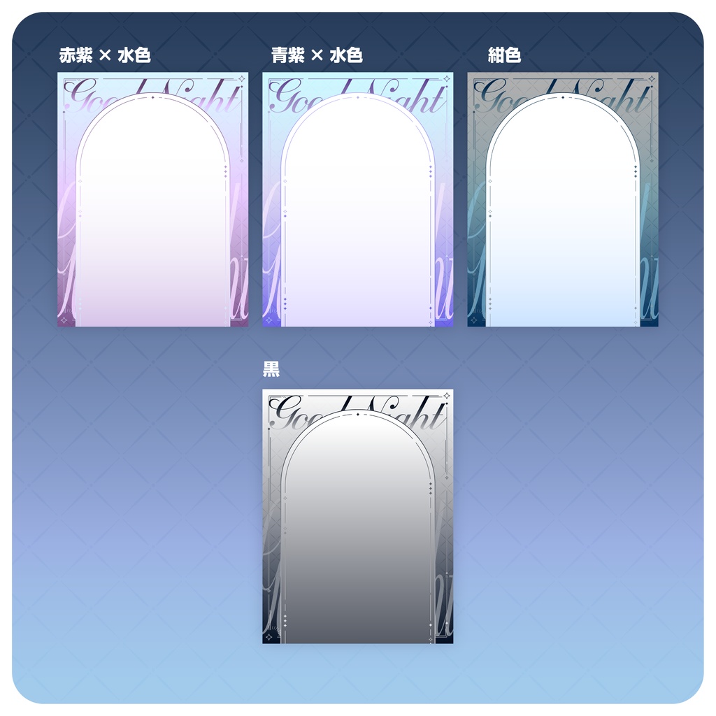 【フリー素材】シック背景画像/おやすみVTuber