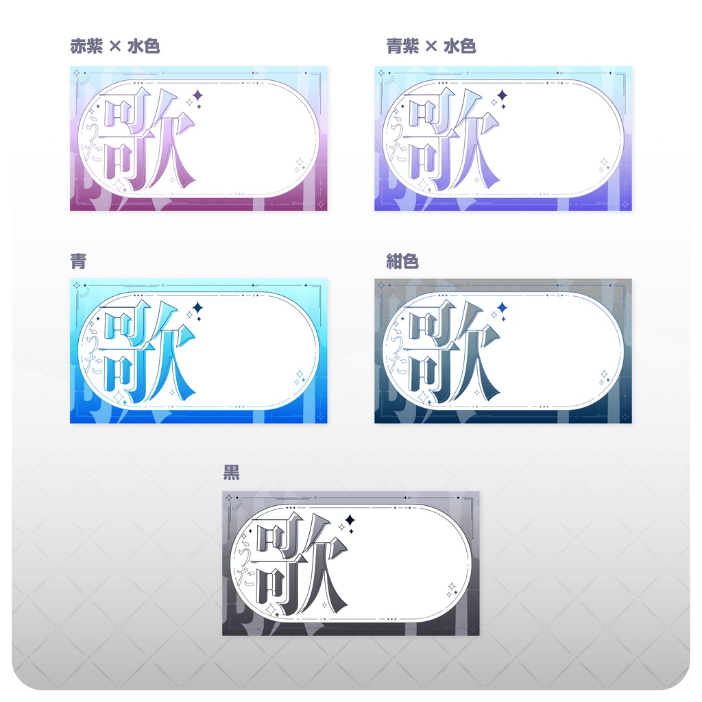 【フリー素材】歌枠サムネイル