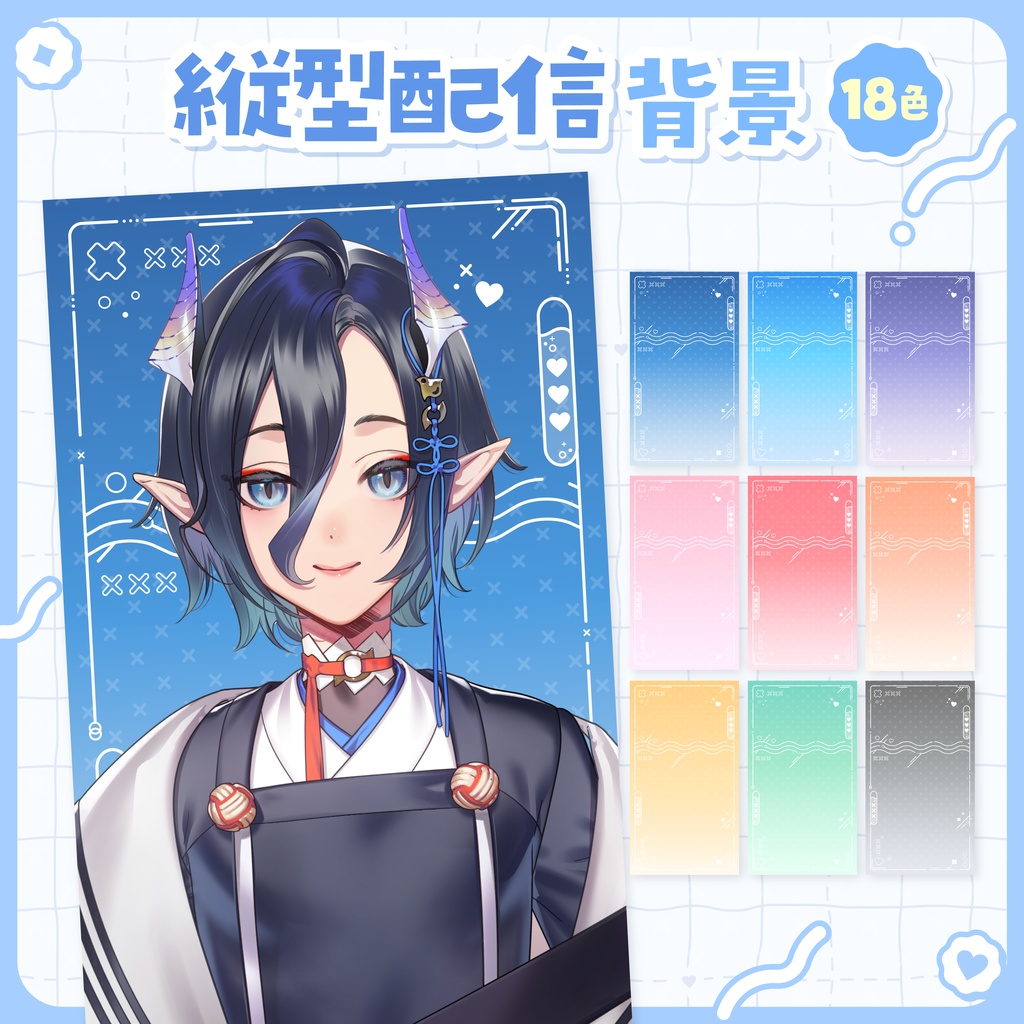 【縦型配信】ハートかわいい配信画面・背景画像【フリー素材】