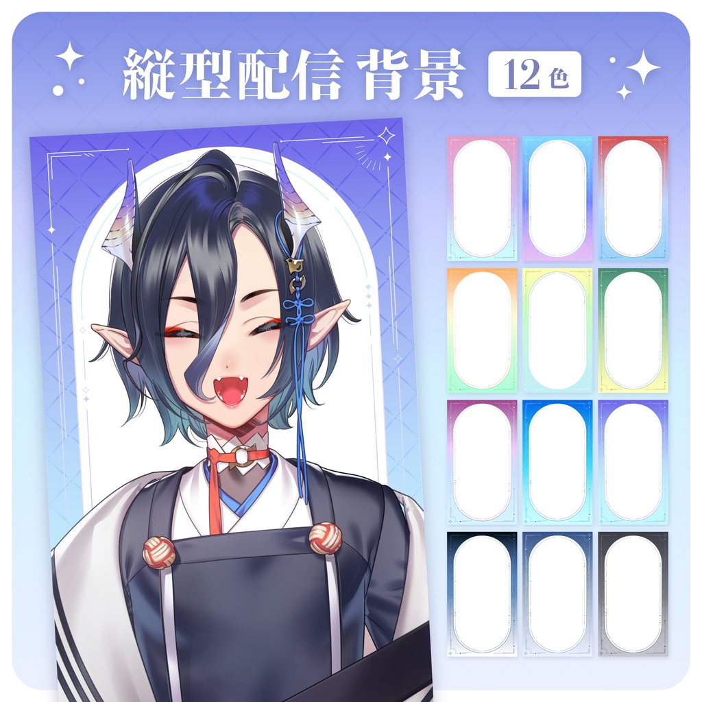 【縦型配信】シンプル配信画面・背景画像【フリー素材】