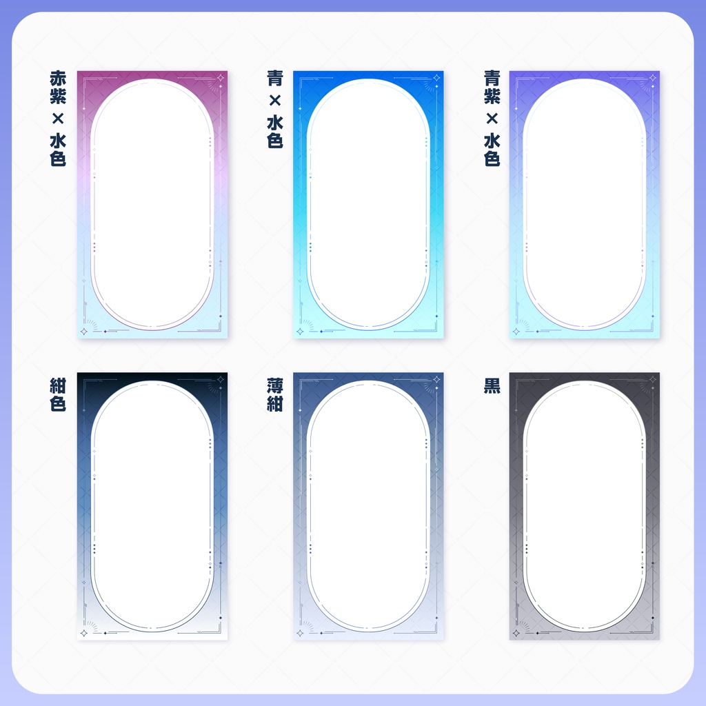 【縦型配信】シンプル配信画面・背景画像【フリー素材】