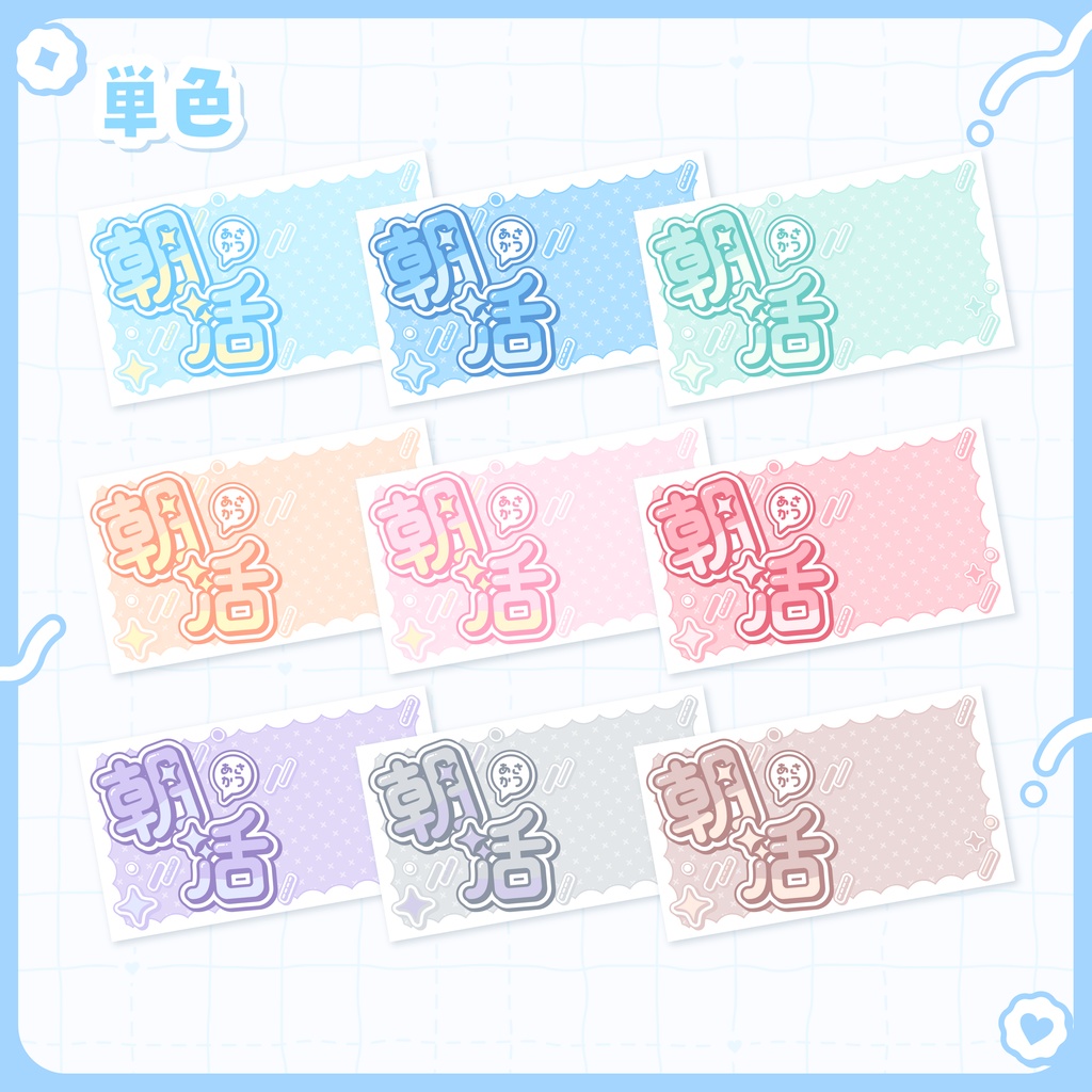 【フリー素材】朝活サムネイル