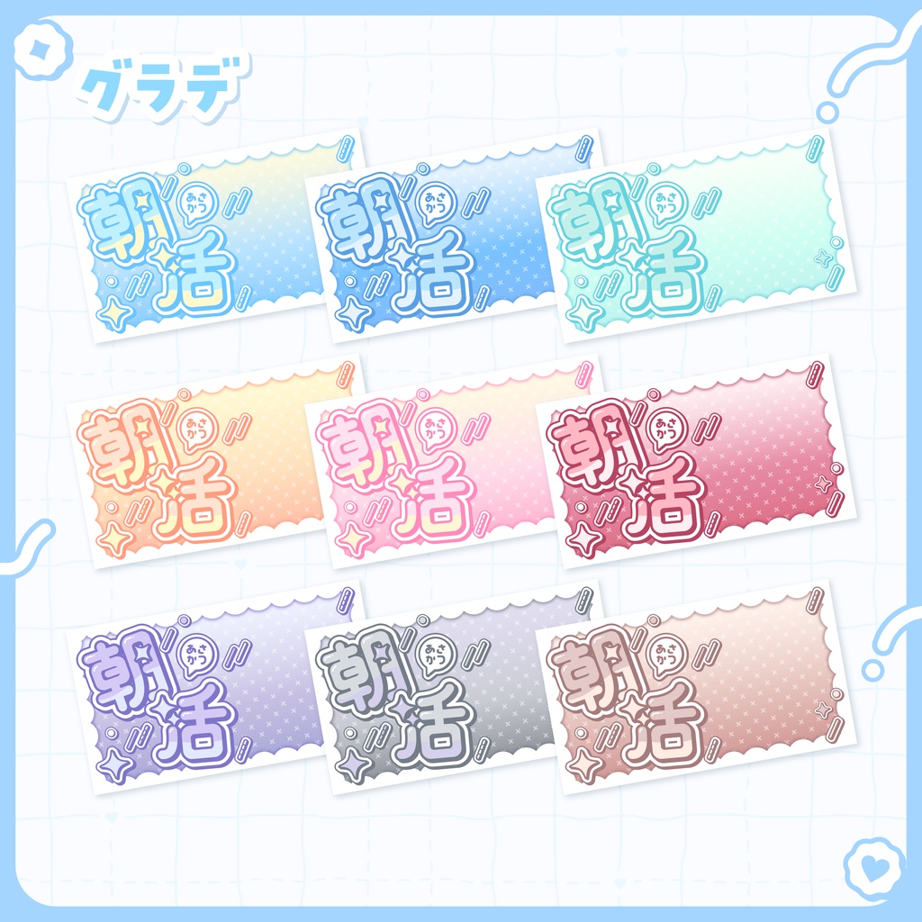 【フリー素材】朝活サムネイル