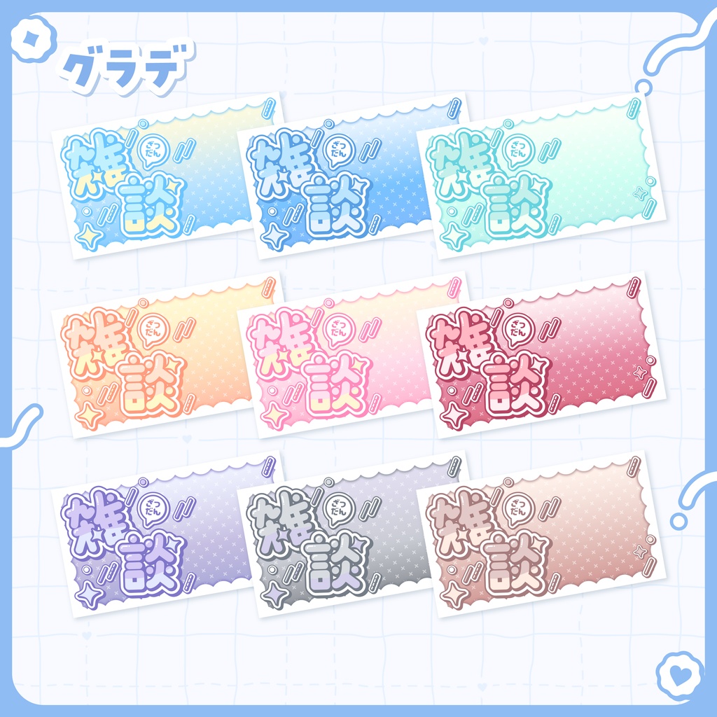 【フリー素材】雑談サムネイル