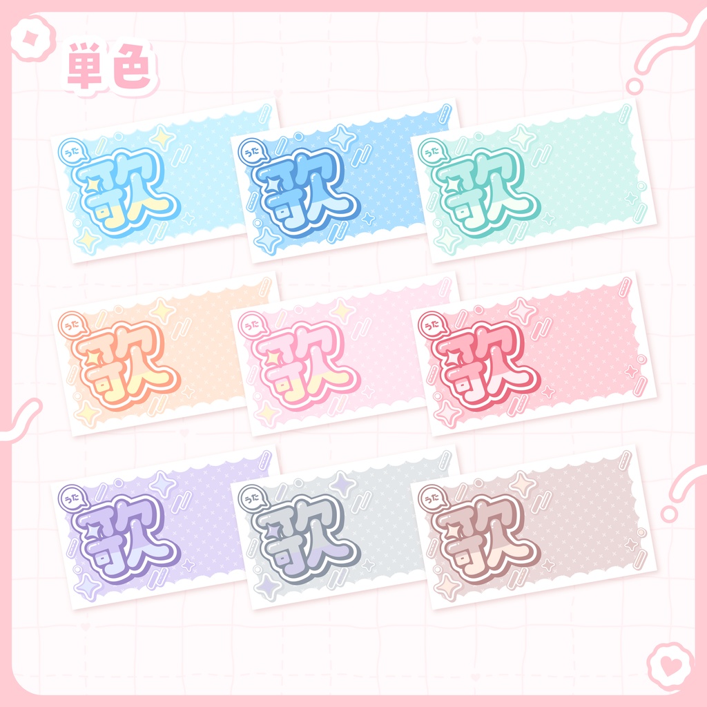 【フリー素材】歌枠サムネイル