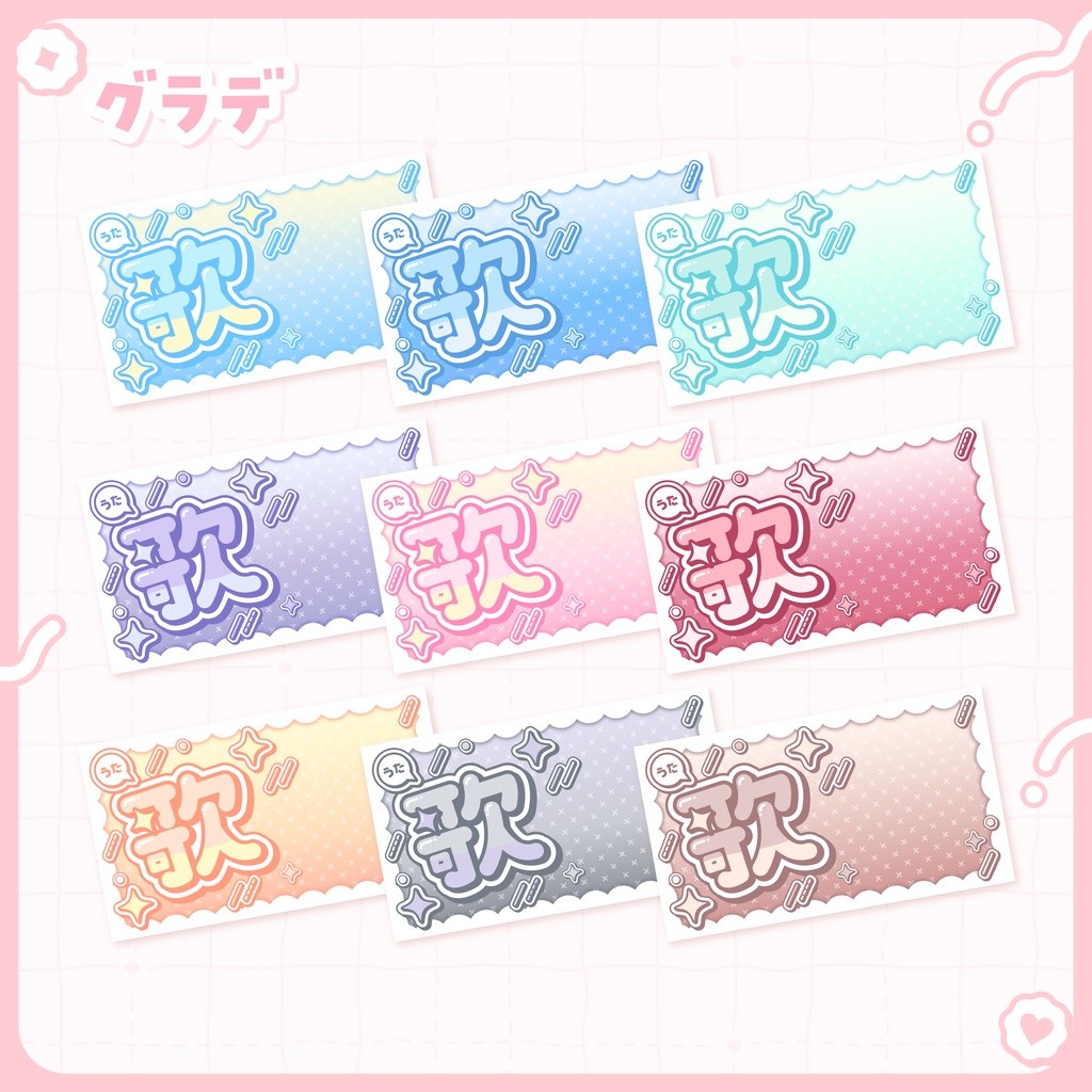 【フリー素材】歌枠サムネイル