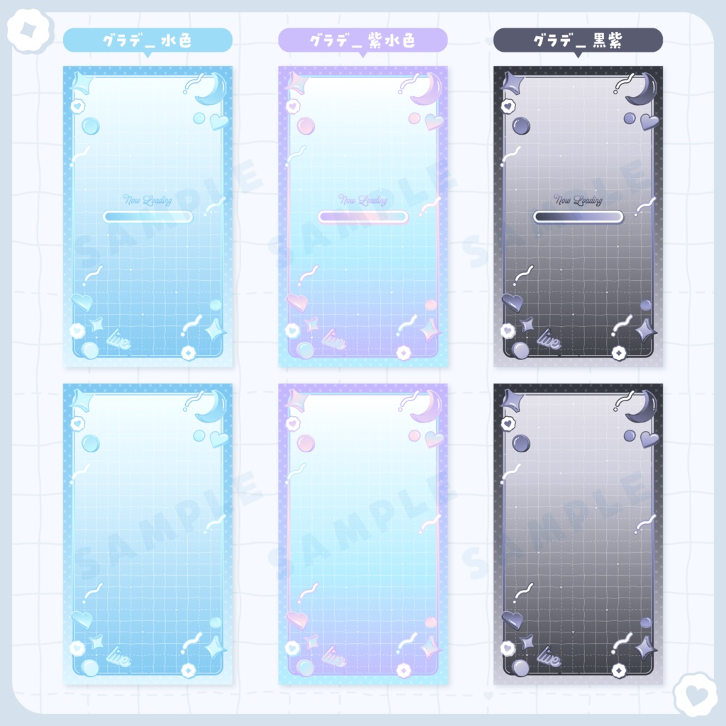 【 動く 】ロード画面・背景セット / シンプルかわいい縦型用【12色】