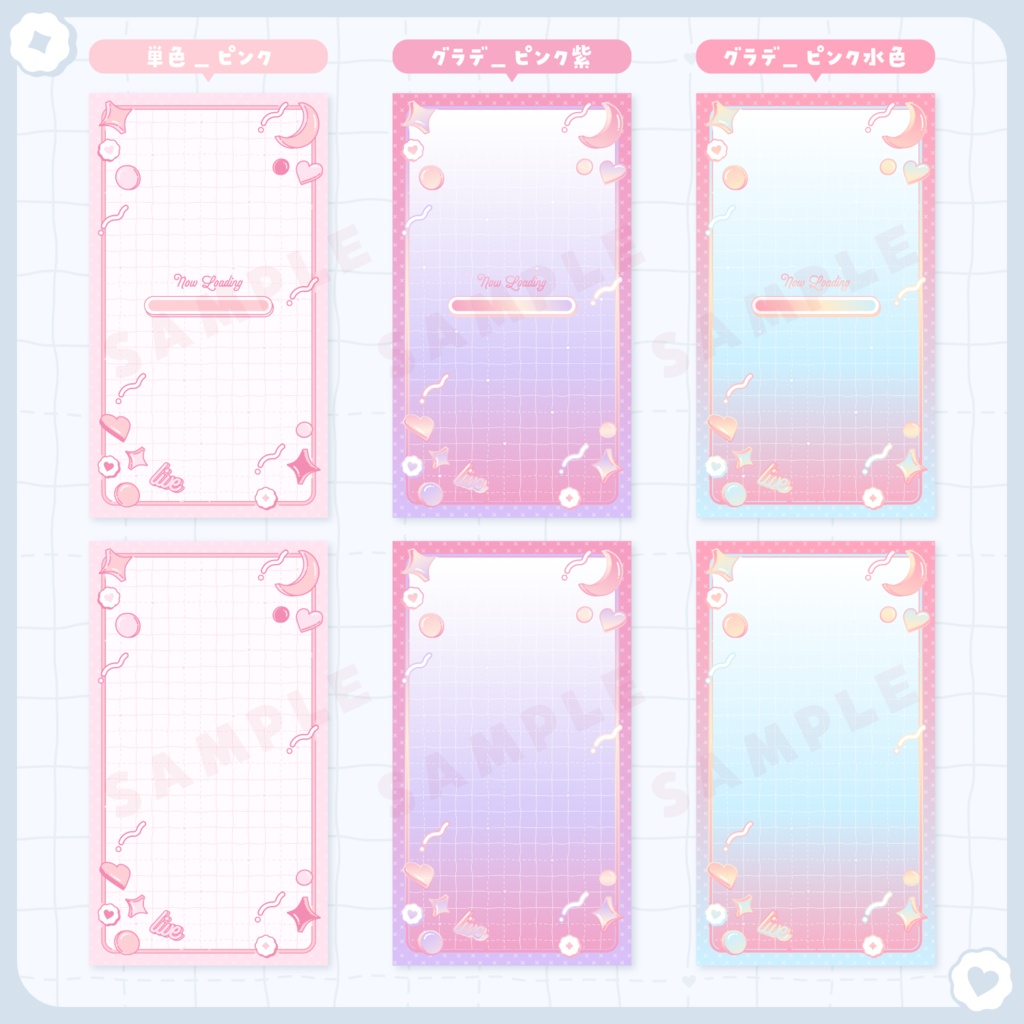 【 動く 】ロード画面・背景セット / シンプルかわいい縦型用【12色】