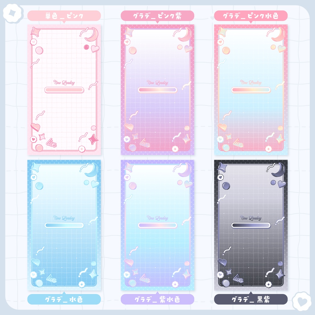 動くロード画面 / シンプルかわいい縦型用