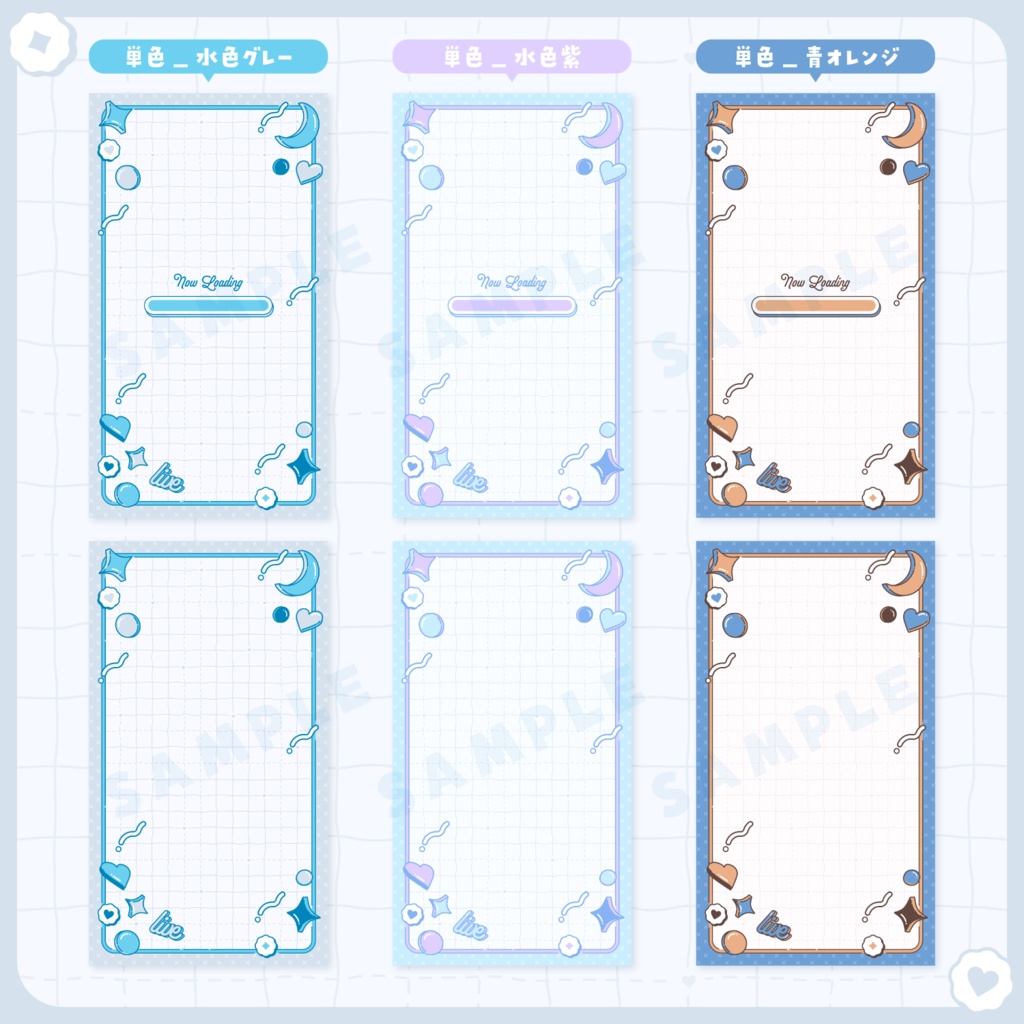 【 動く 】ロード画面・背景セット / シンプルかわいい縦型用【12色】