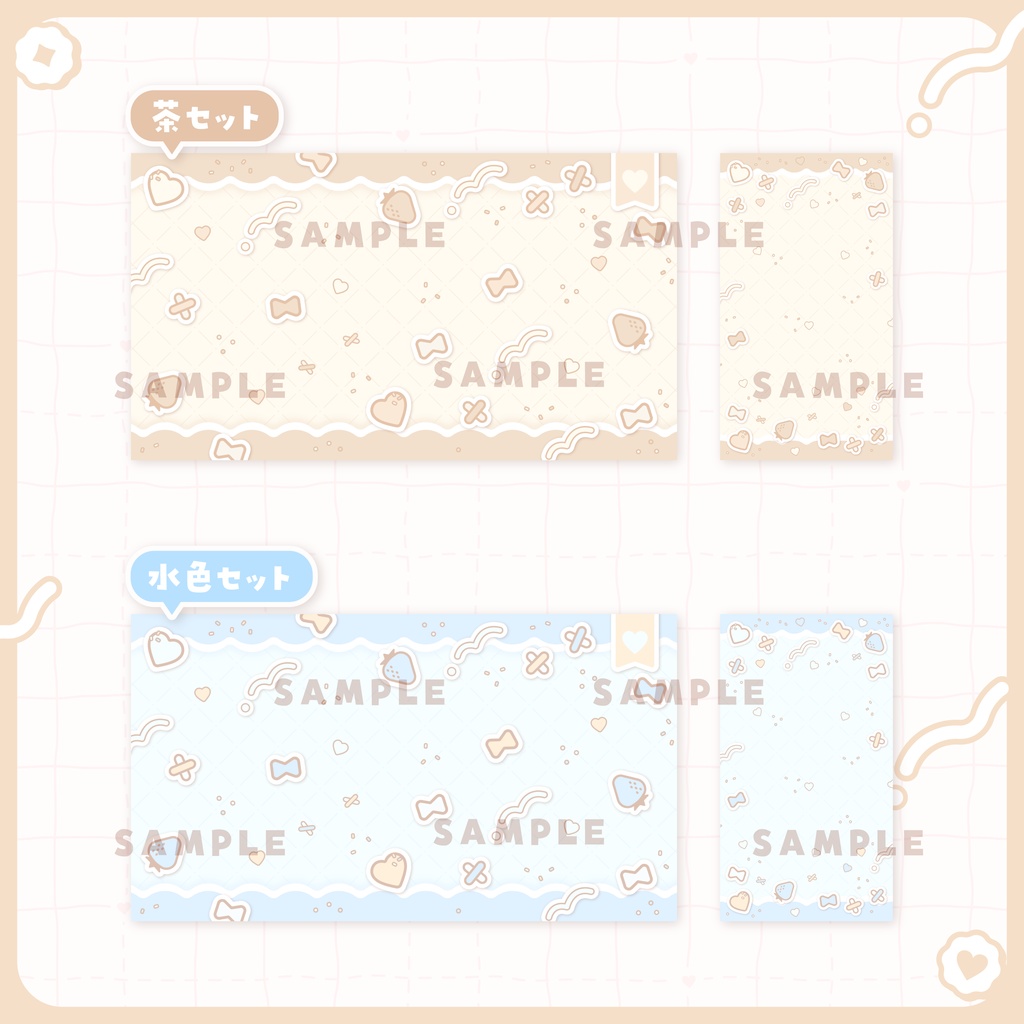 お菓子可愛い 背景素材セット【横型・縦型】