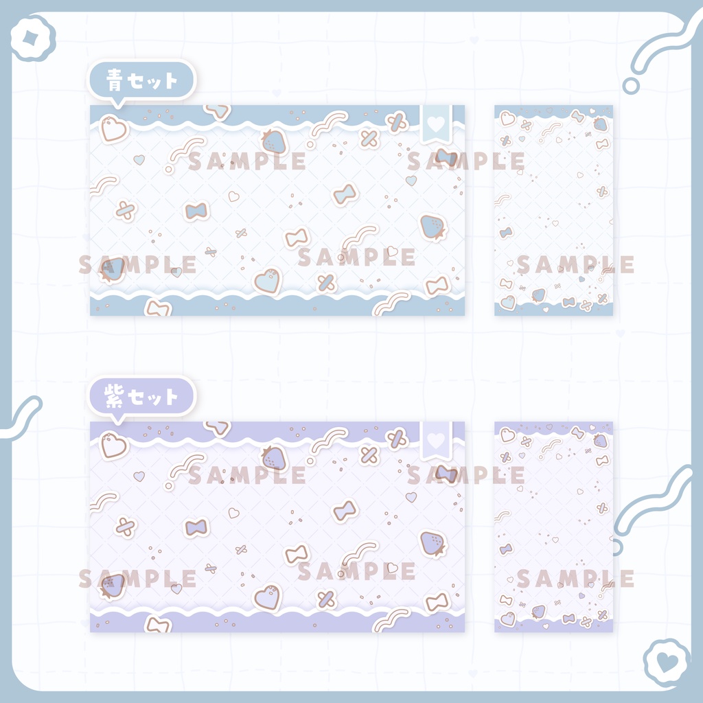 お菓子可愛い 背景素材セット【横型・縦型】