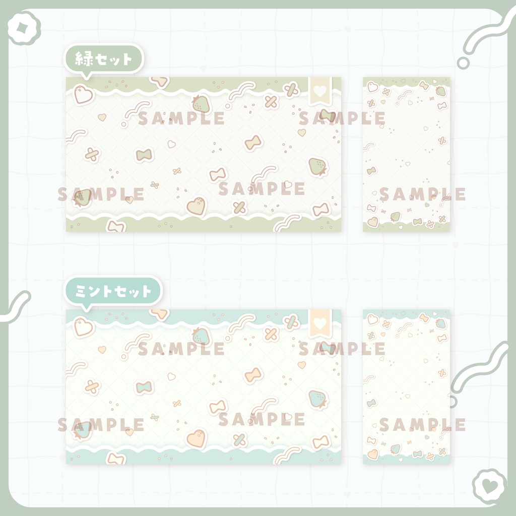 お菓子可愛い 背景素材セット【横型・縦型】