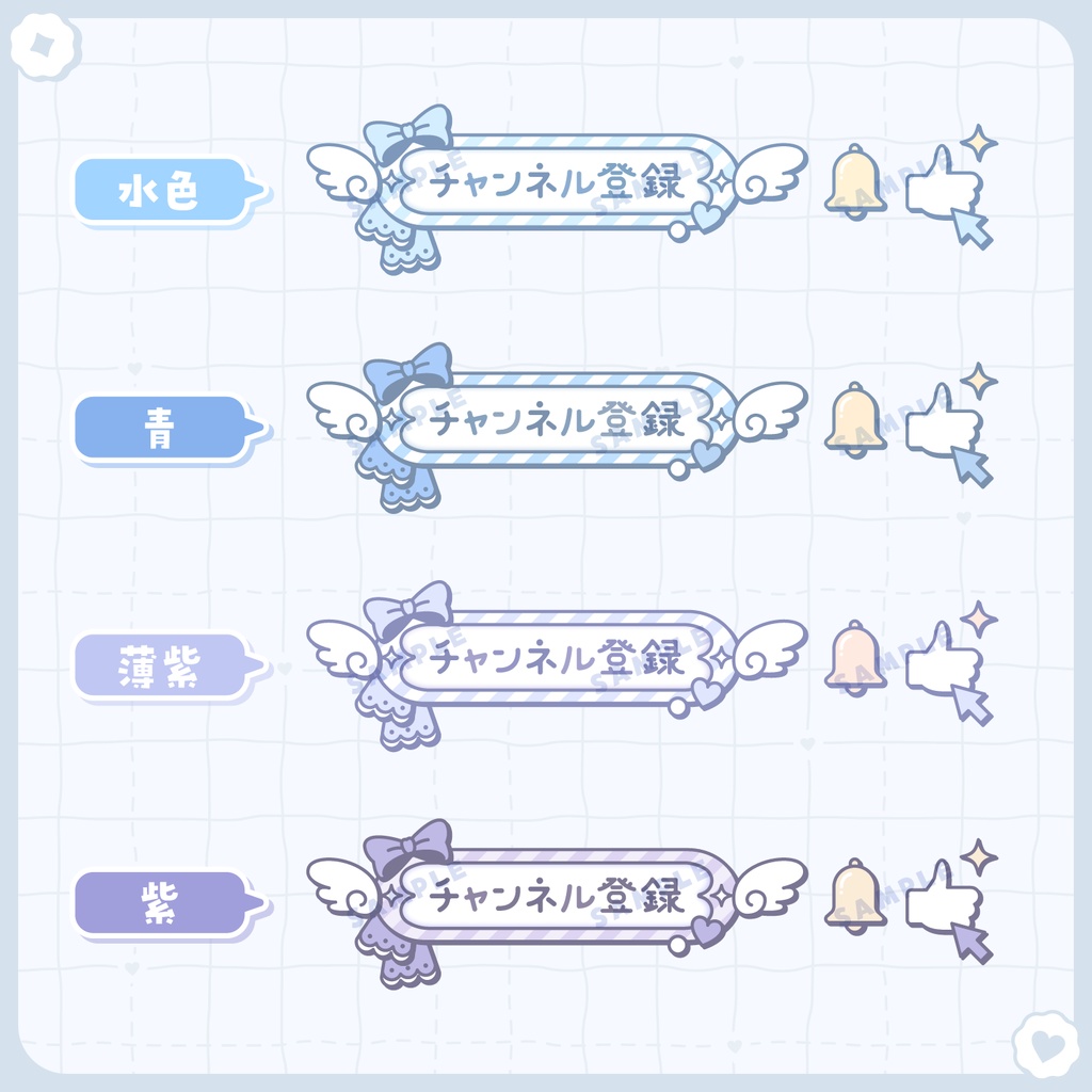 【 動く 】チャンネル登録ボタン(天使ver.)【全12色】