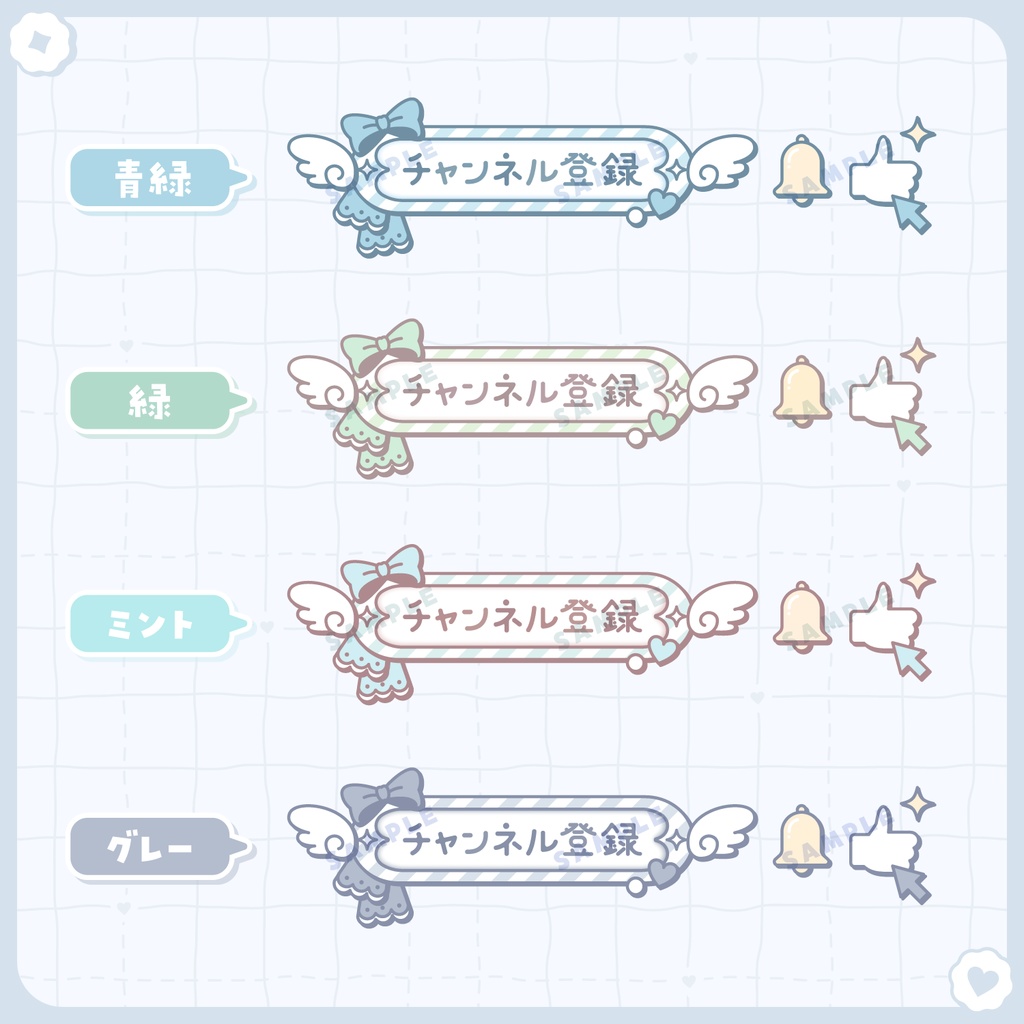 【 動く 】チャンネル登録ボタン(天使ver.)【全12色】