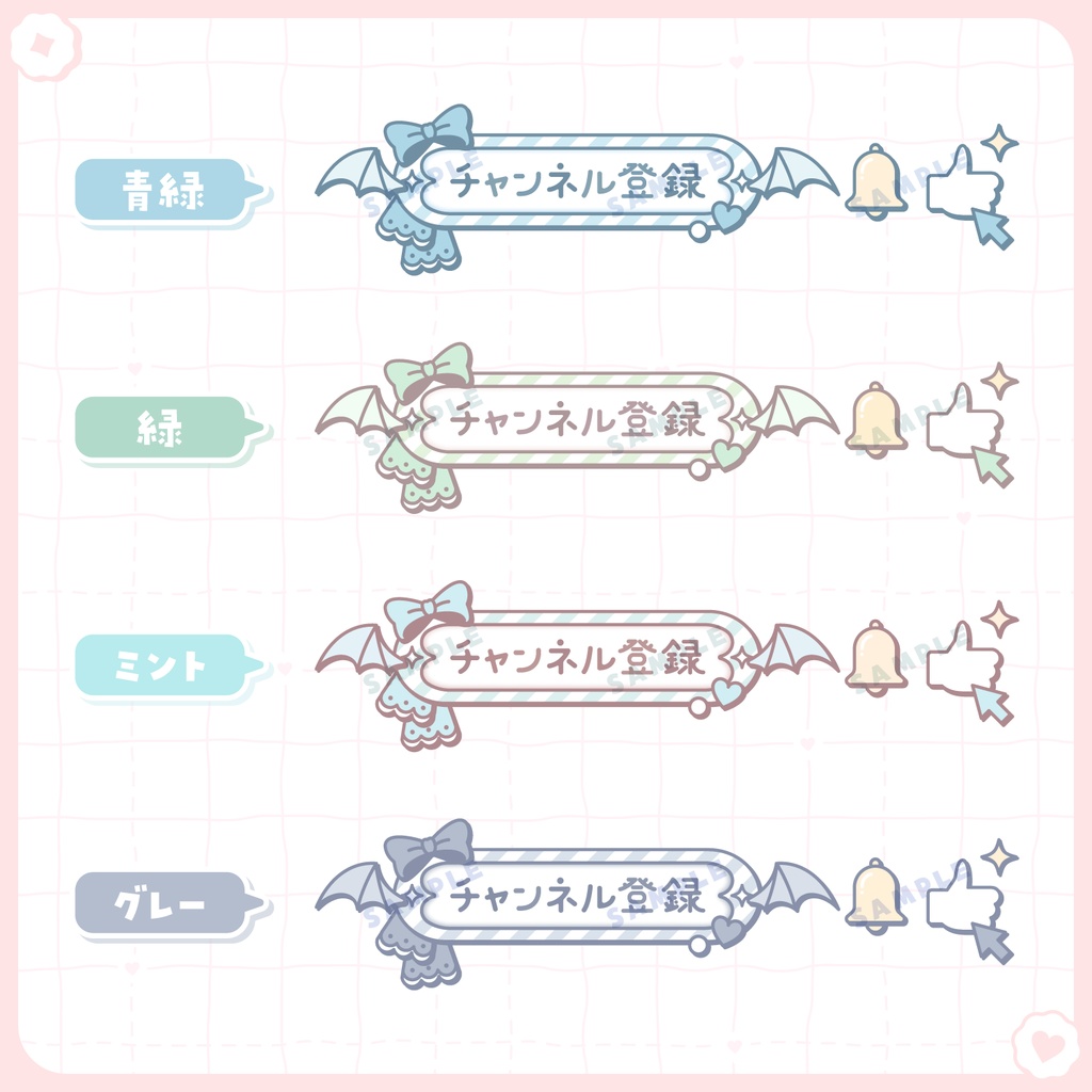【 動く 】チャンネル登録ボタン(悪魔ver.)【全17色】