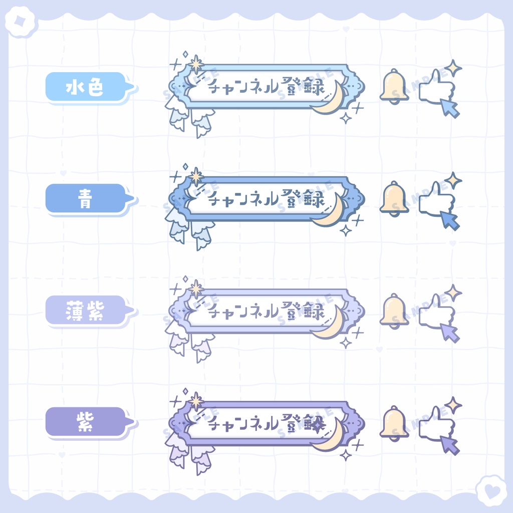 【 動く 】チャンネル登録ボタン(月と星ver.)【全16色】