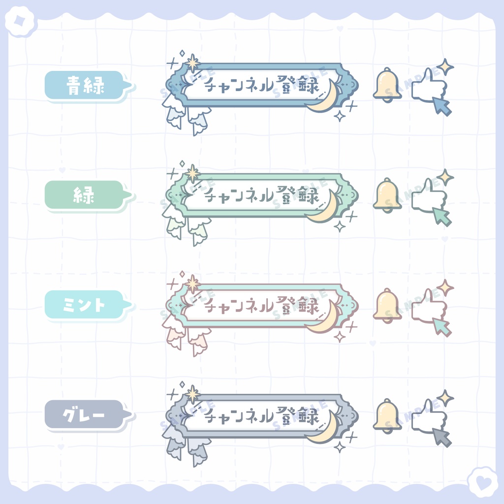 【 動く 】チャンネル登録ボタン(月と星ver.)【全16色】