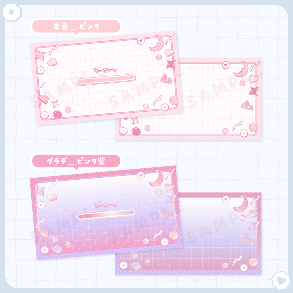 【 動く 】ロード画面 ・背景セット / シンプルかわいい【12色】