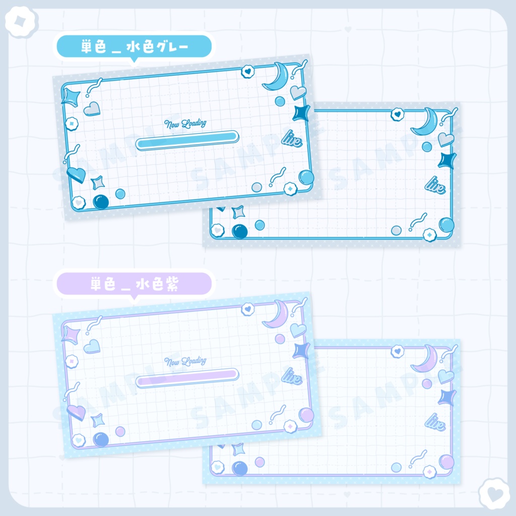 【 動く 】ロード画面 ・背景セット / シンプルかわいい【12色】